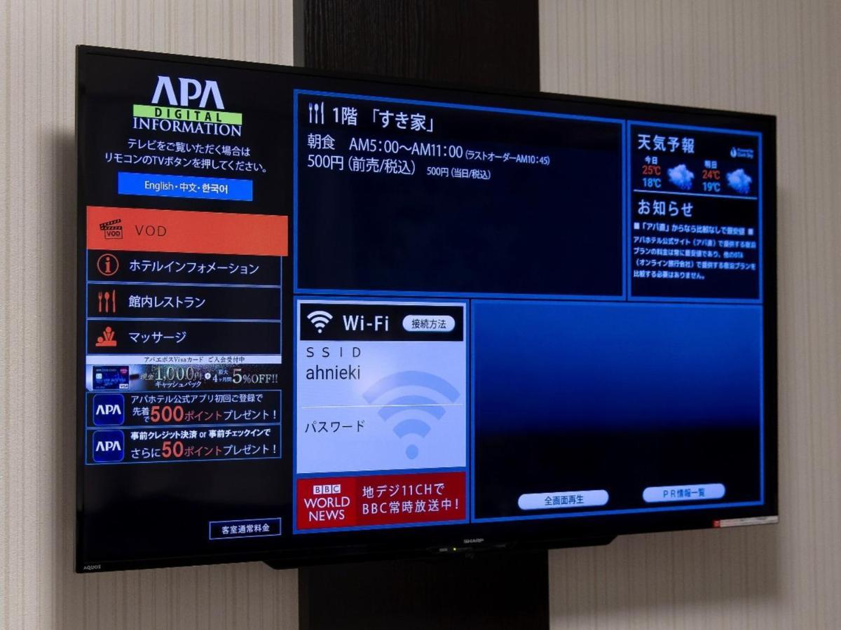 Apa Hotel Niigata Exteriér fotografie