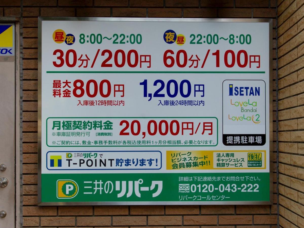 Apa Hotel Niigata Exteriér fotografie